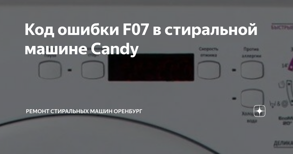 Ошибки канди