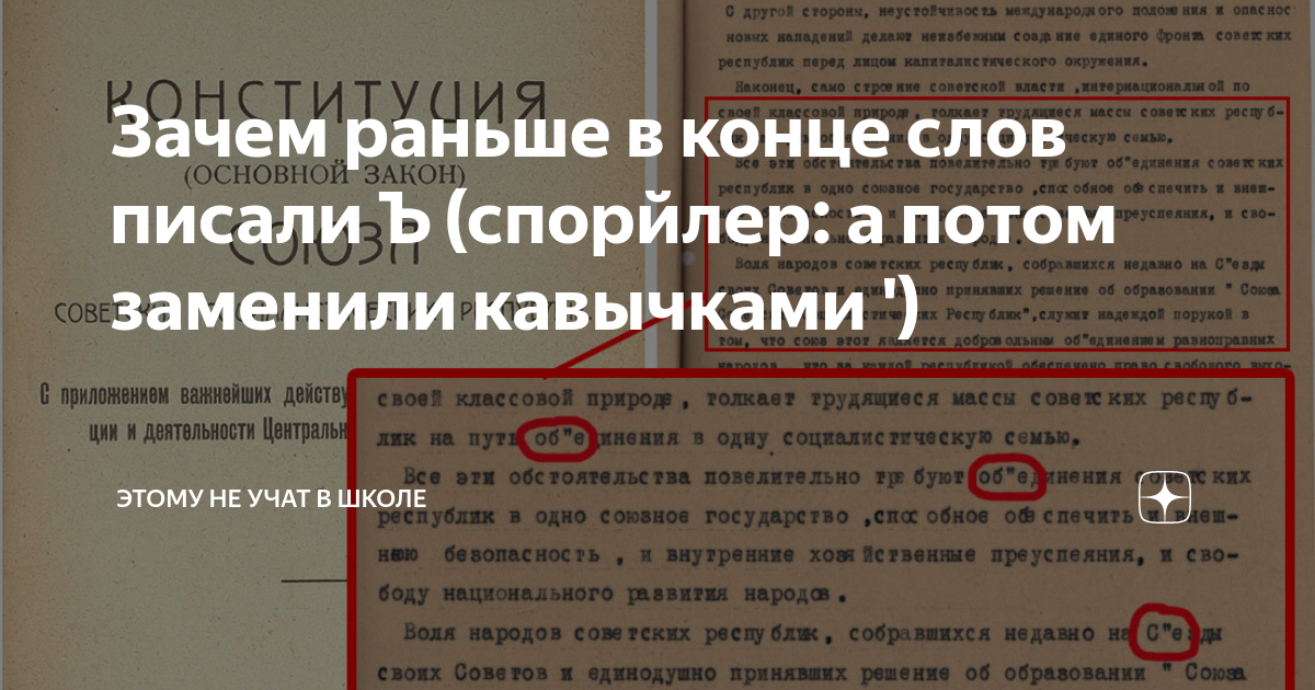 Зачем в русском языке нужен твёрдый знак и можно ли от него отказаться