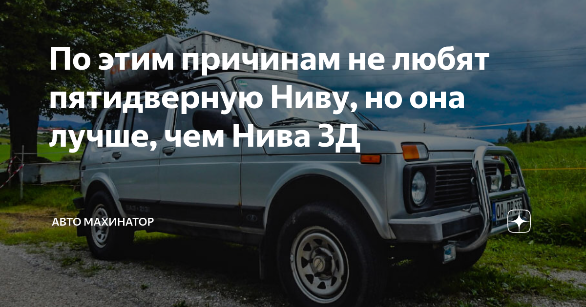 Чем лучше покрасить ниву