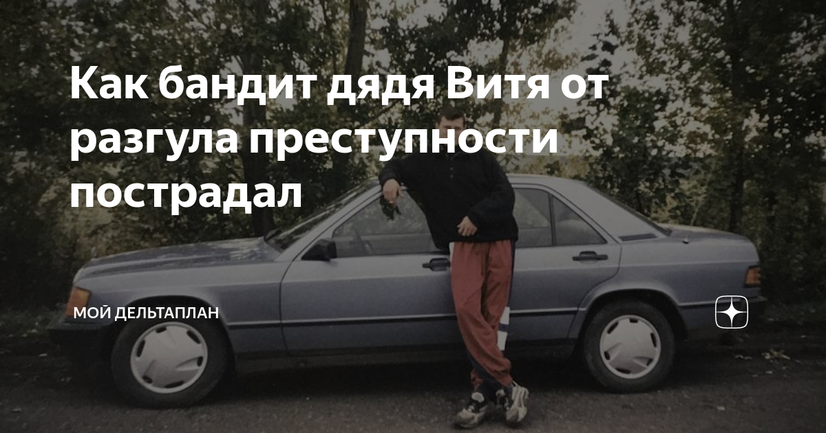 Дядя витя шоу