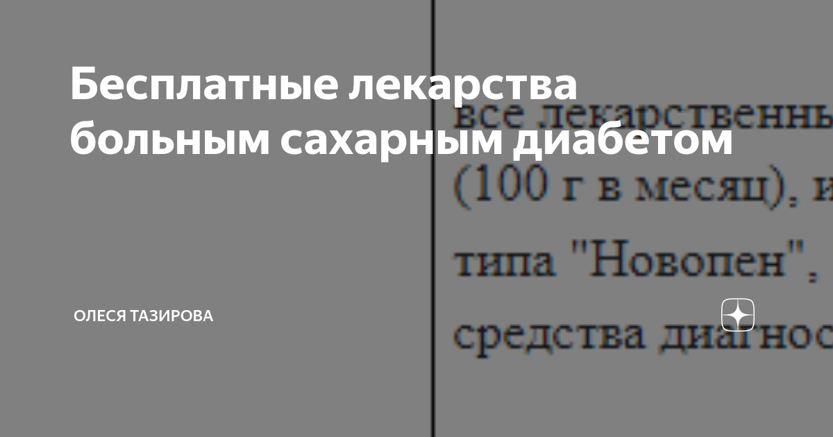 Ситадиаб Таблетки 100 мг 28 шт