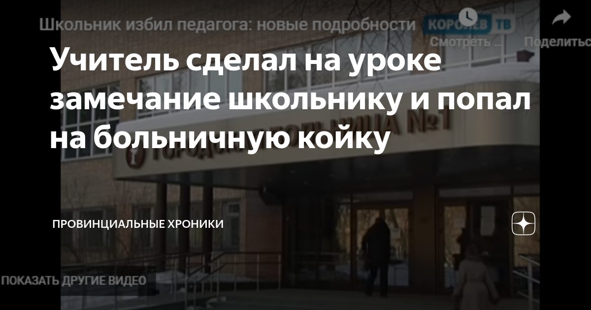 Что нельзя 20 августа. Статусы учитель и больничный