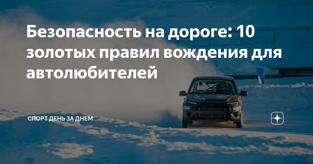 за чем нужно следить в автомобиле