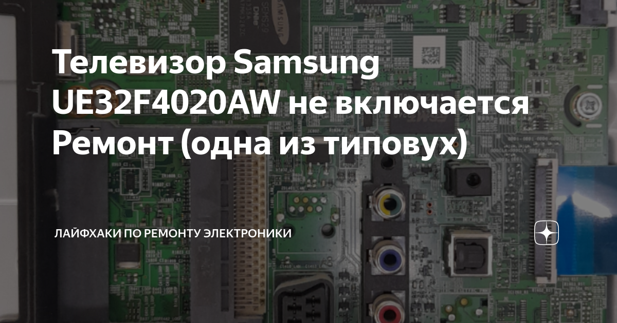 Samsung ue32f4020aw схема