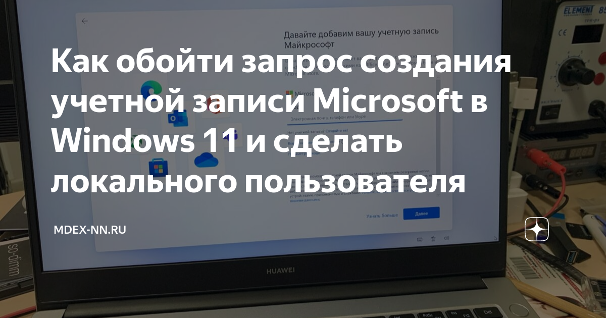 Возможности входа в Windows и защита учетных записей