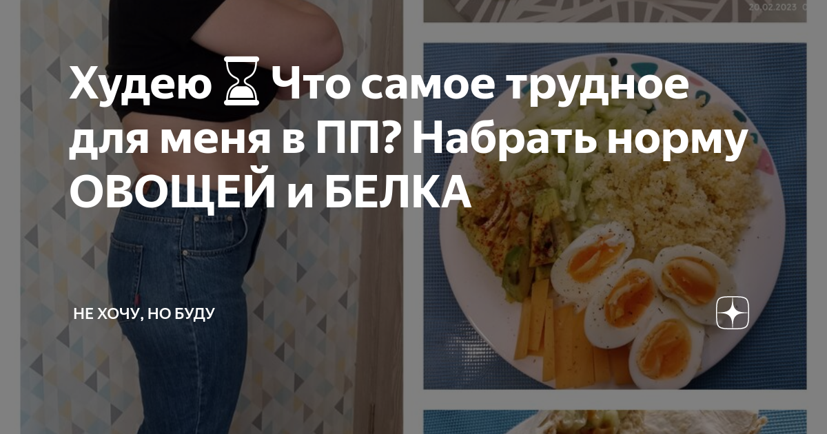 худею и не могу набрать вес
