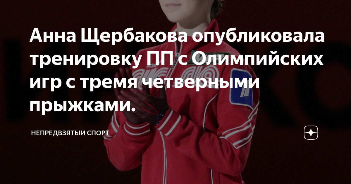 Непредвзятый спорт дзен