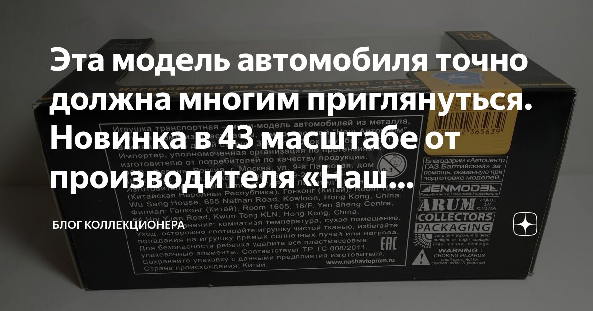 Эта модель автомобиля точно должна многим приглянуться. Новинка в 43 ...
