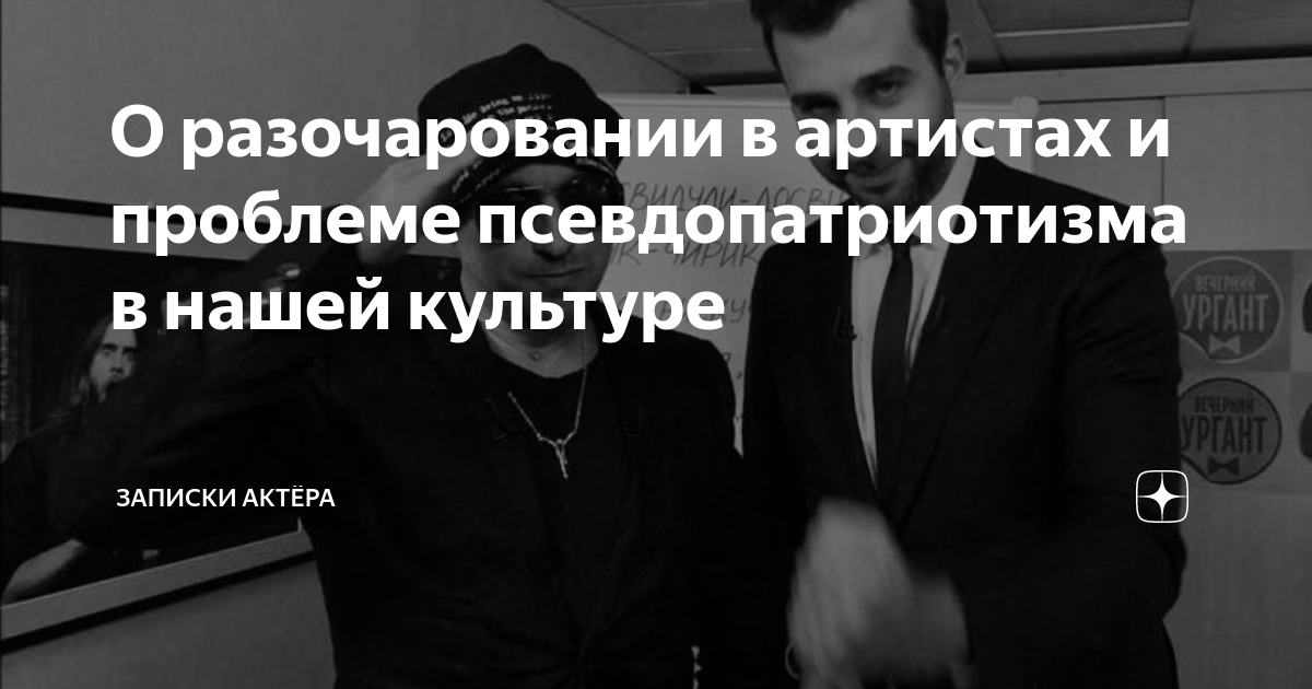 Псевдопатриотизм присущ хозяевам гостиной