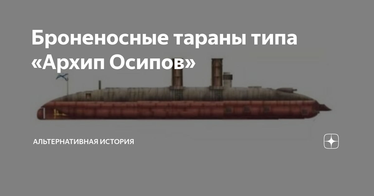 виды таранов