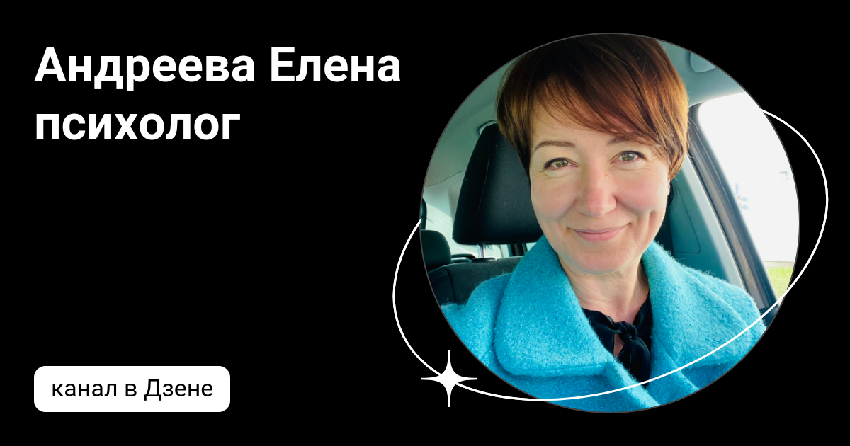 статья дзен психолог