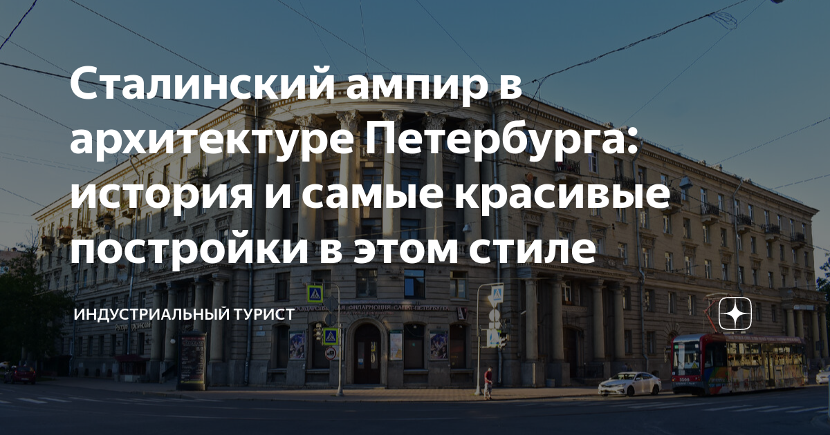 Сталинский неоклассицизм в архитектуре