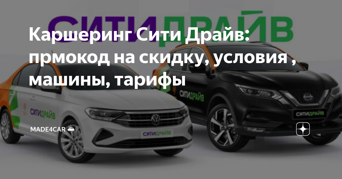 Сити драйв екатеринбург каршеринг