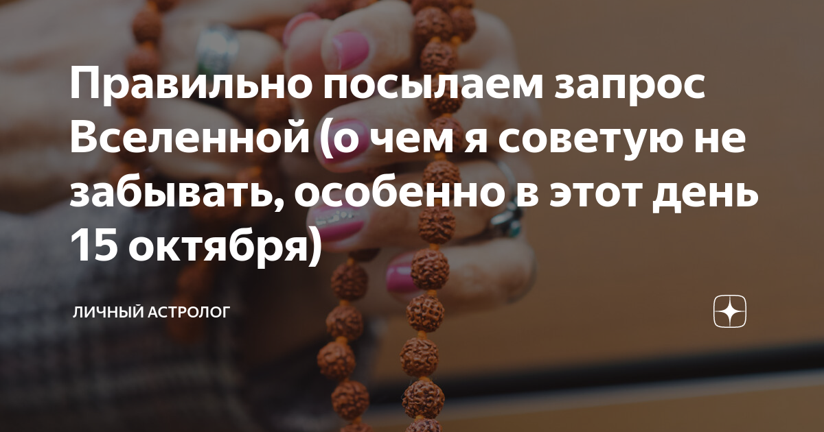 Вселенная желания исполняются. Как посылать запросы во вселенную. Письмо на исполнение желания. Письмо желаний. Письмо во вселенную.