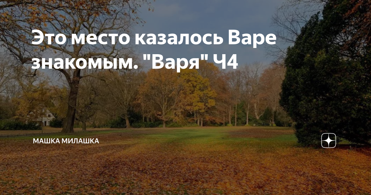 ?. Интеллектуальные шутки. Это место казалось ему. Это место казалось ему. Капитанская дочка: он был тощ и горблен но его глаза сверкали огнём.