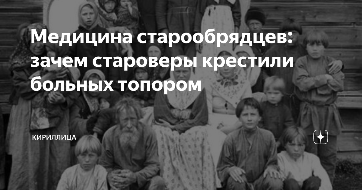 Забытые факты: старообрядцы — первые, кто начал борьбу с курением в России — Русская вера