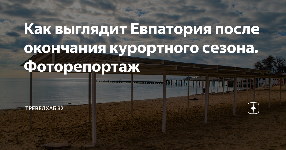 Евпатория после 9 класса