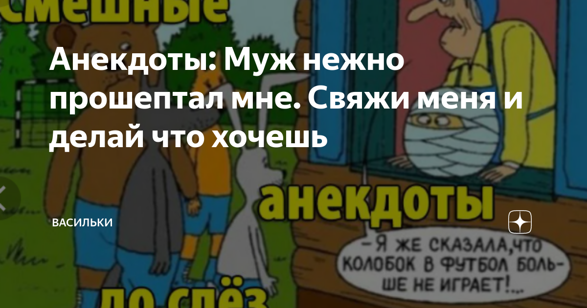 Сказал делай что хочешь
