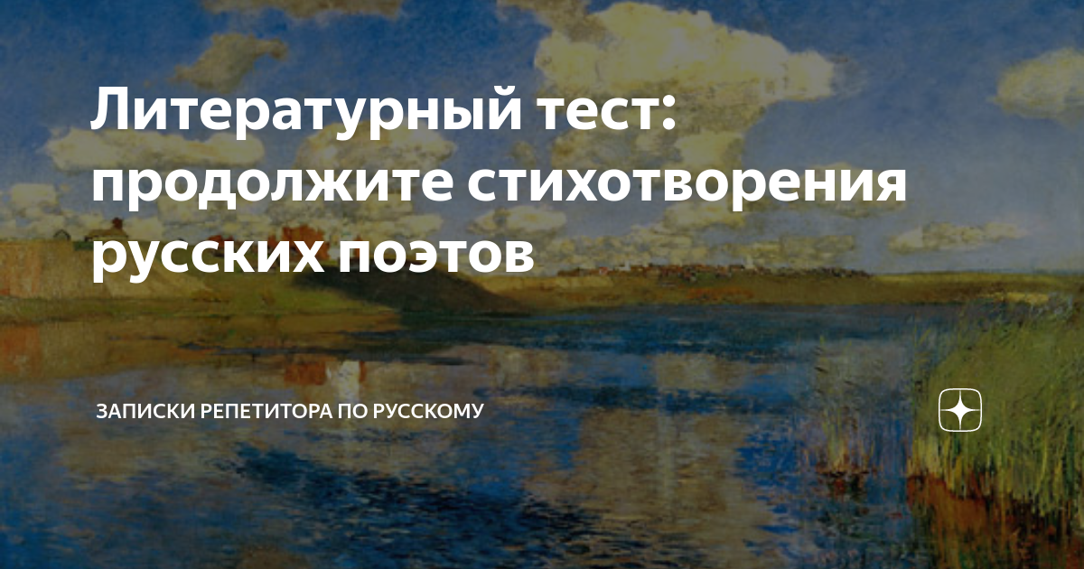 Отзывы на стихотворения русских поэтов