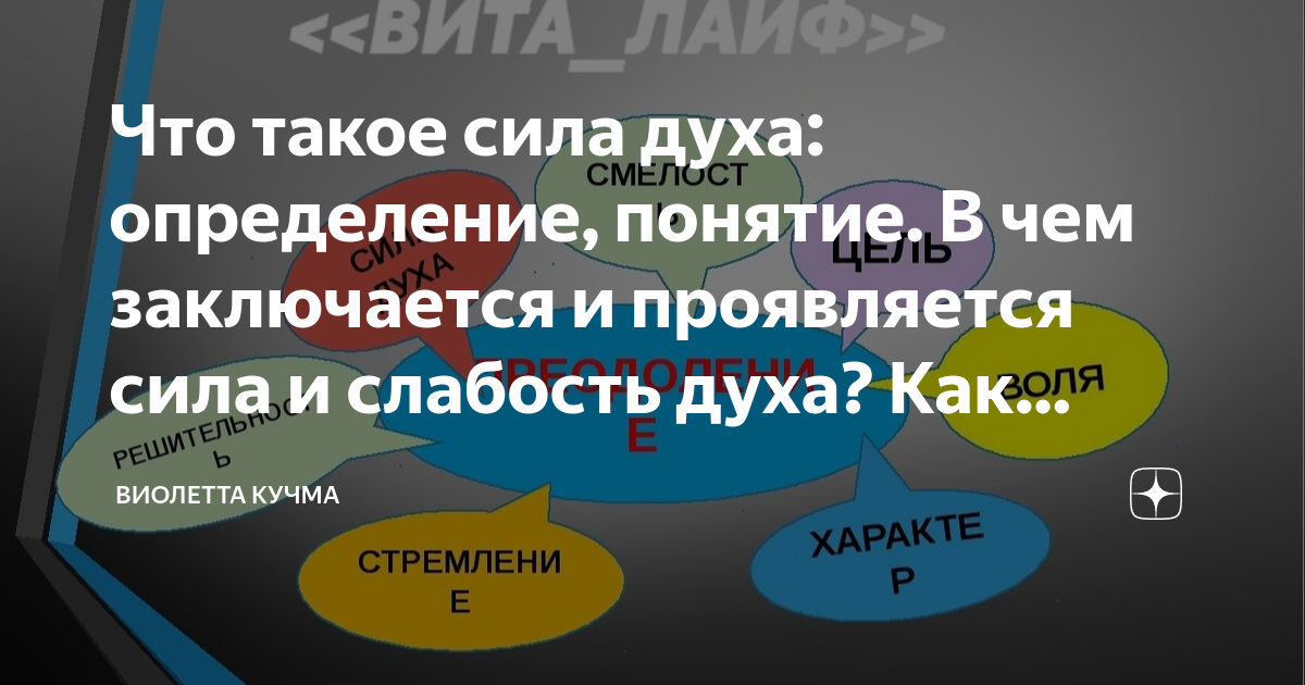 7 способов развить силу духа | Движение к цели | Дзен