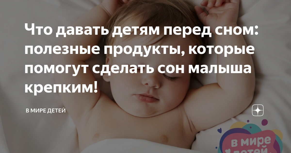 Ритуалы перед сном для детей от 0 до 4 месяцев