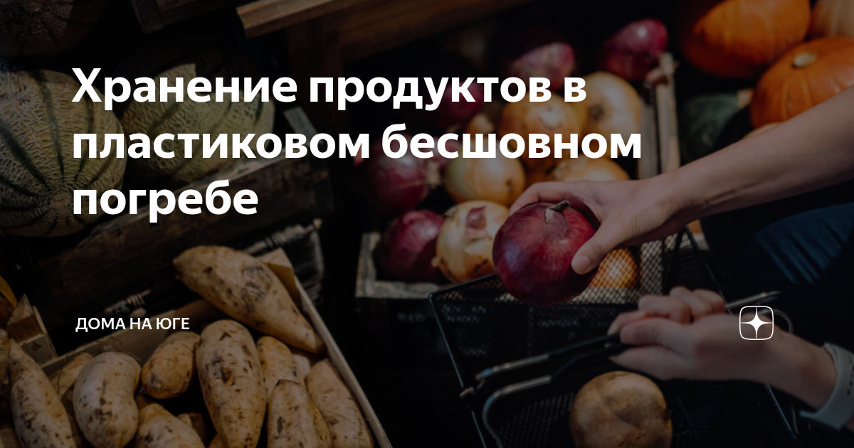 Погреб или шкаф со льдом для хранения продуктов