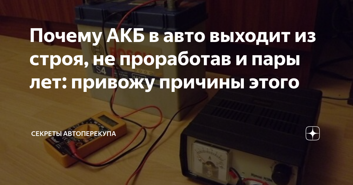 где плюс и минус у акб машины