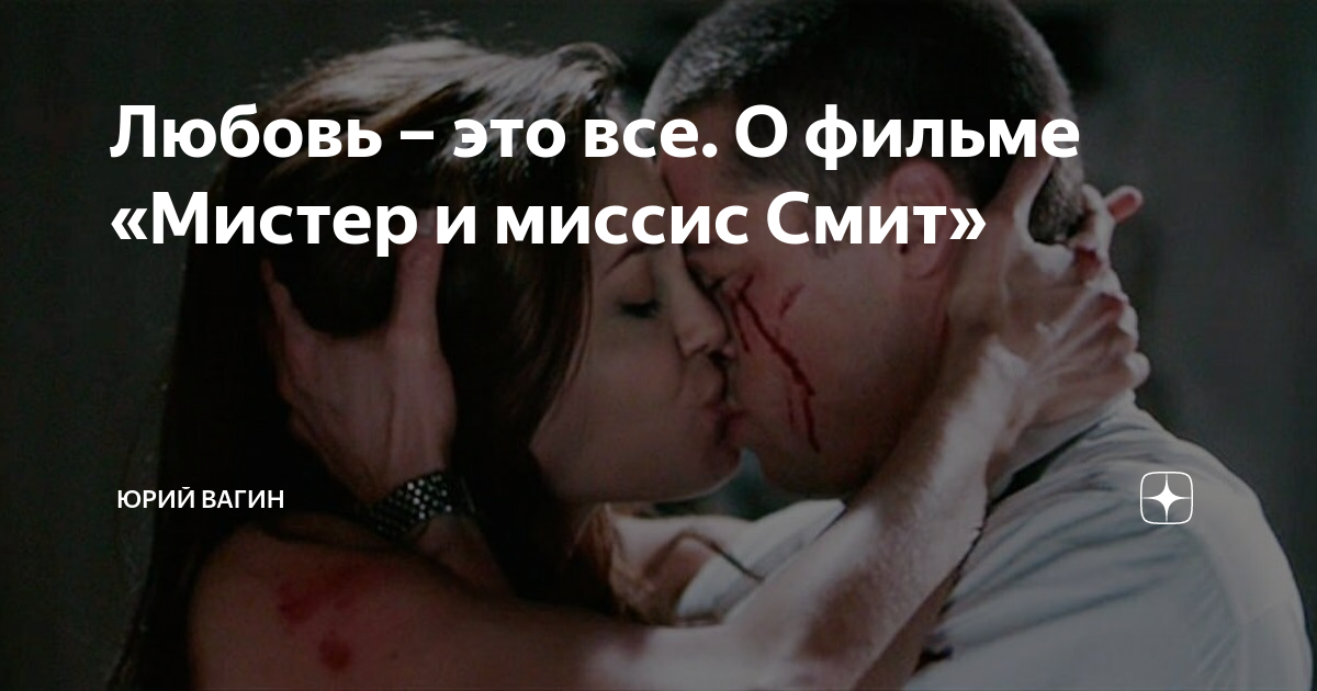 Mr And Mrs Smith Порно Видео | kingplayclub.ru