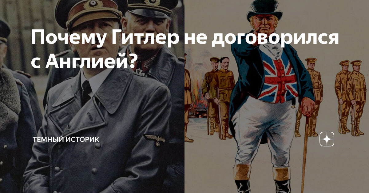 почему гитлер напал на ссср а не на англию