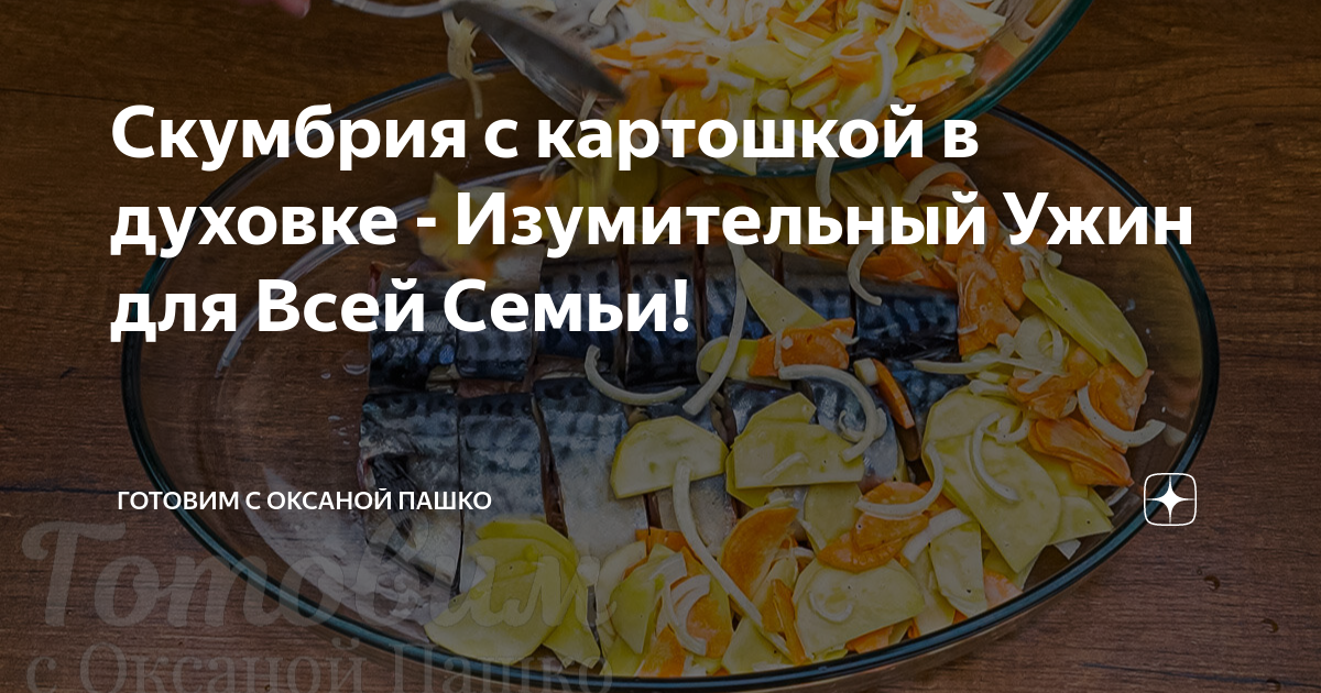 Готовим с пашко дзен. Готовим с оксаной пашко салат шампиньоны. Готовим с оксаной пашко салат шампиньоны. Готовим с пашко дзен. Готовим с пашко дзен.