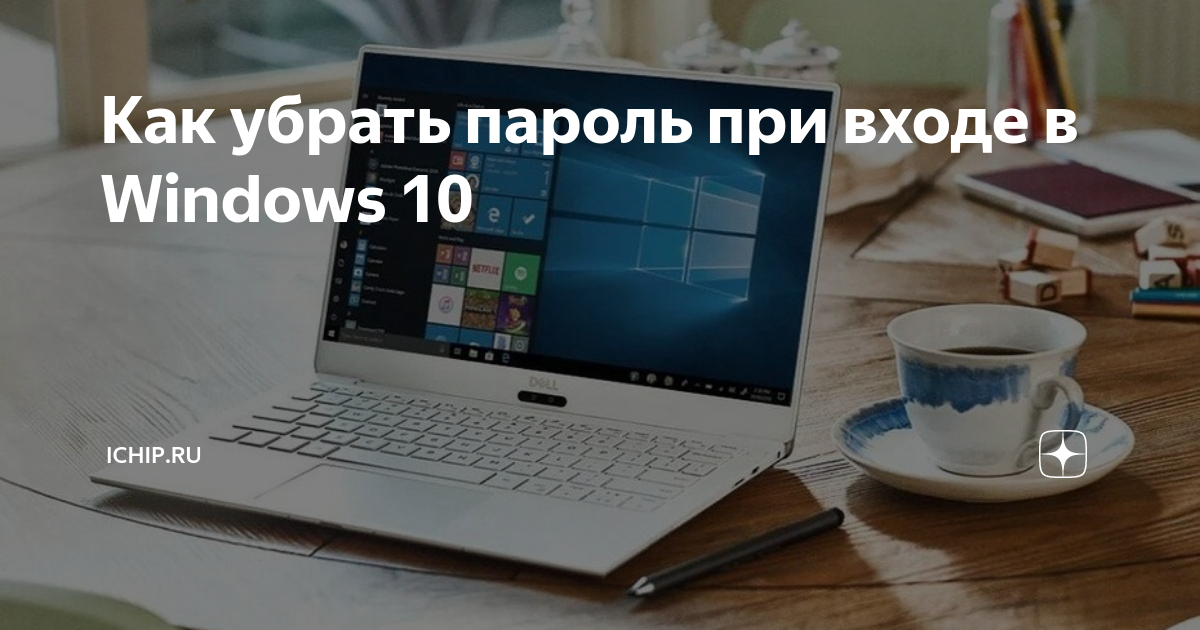 Как бауманка будет без windows