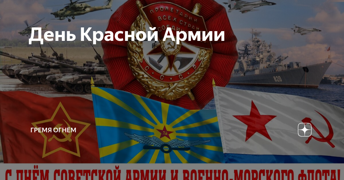 Марш советских танкистов броня крепка и танки наши. Калбазов, константин бронеходчики. Гремя огнём, сверкая блеском стали книга. Гремя огнем. Песни гремя огнем.