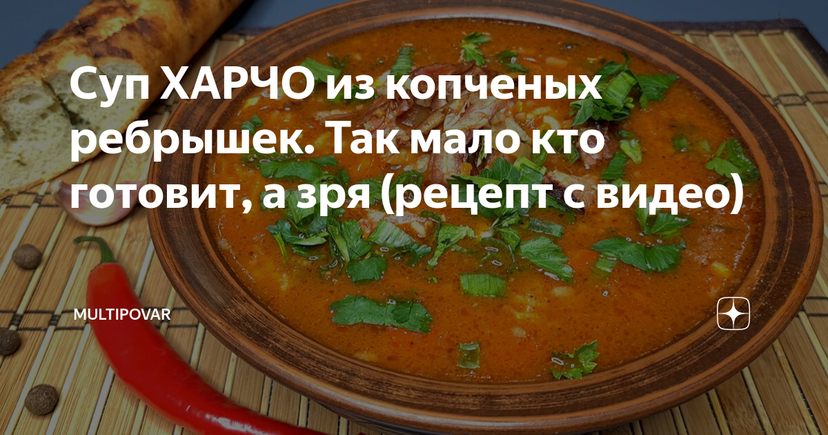 Как приготовить суп с копчеными ребрышками и огурцами