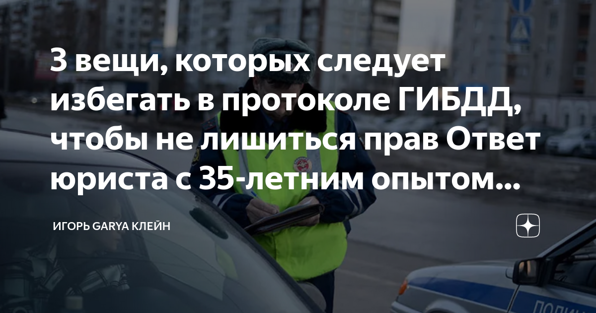Штраф за потерю водительского удостоверения