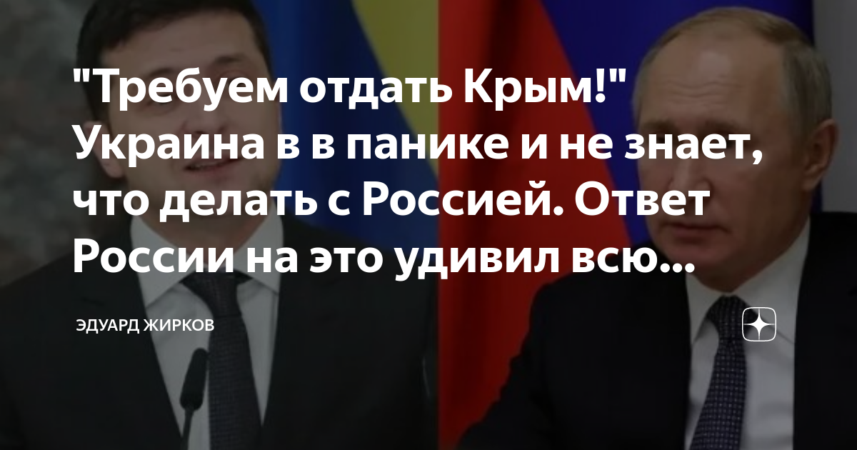 Многие хотели увидеть конец