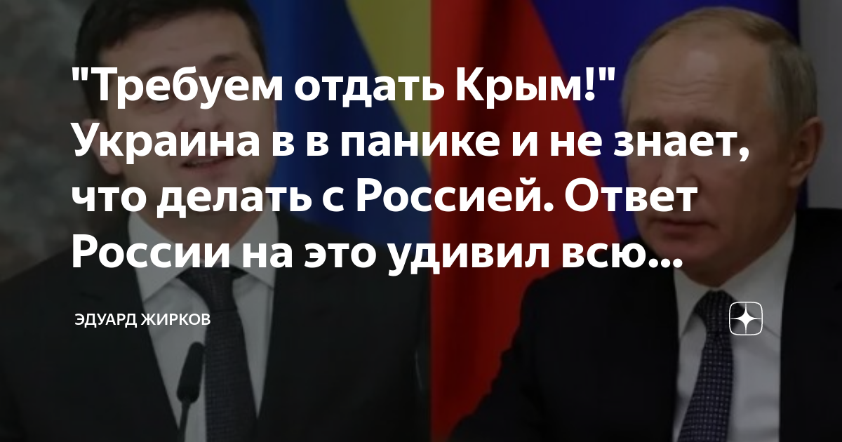 Крым кто отдал украине почему в каком