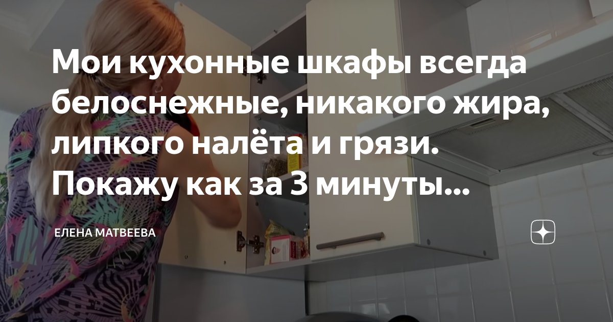 Очистить шкафы на кухне от жира