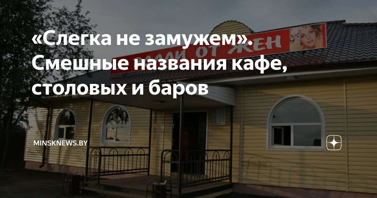 Слегка не замужем мурманск телефон