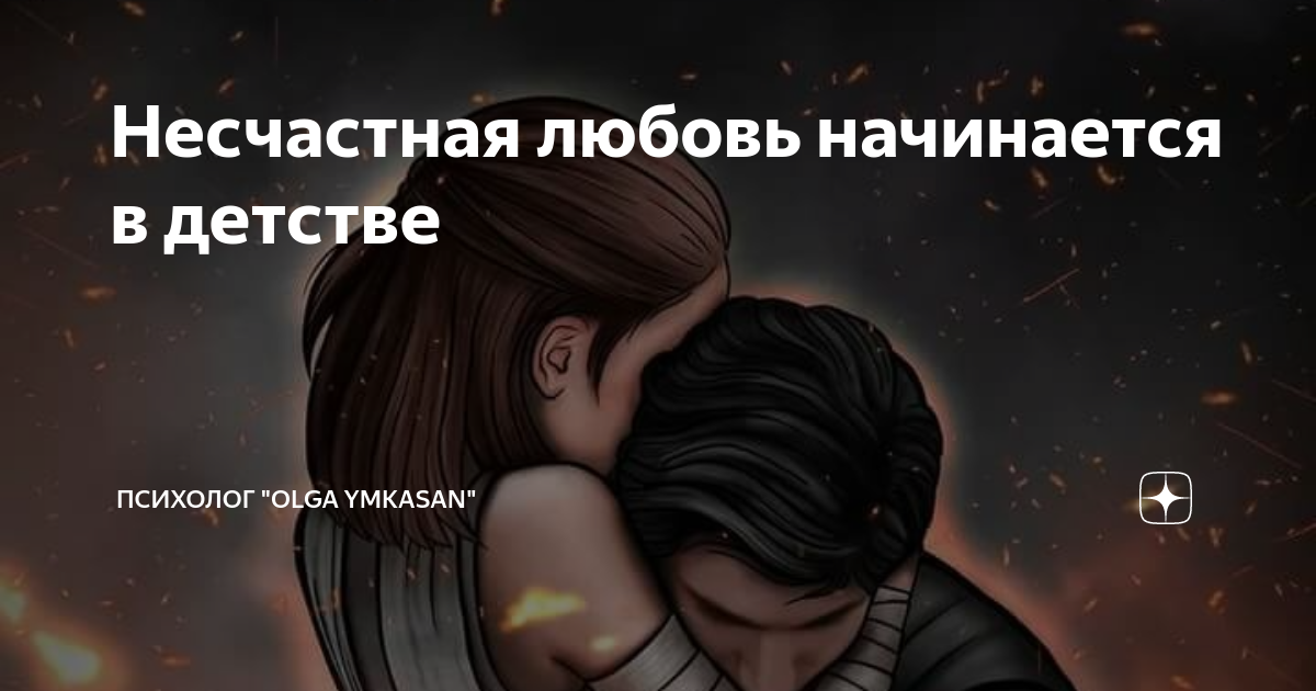 Отрицательные модели поведения