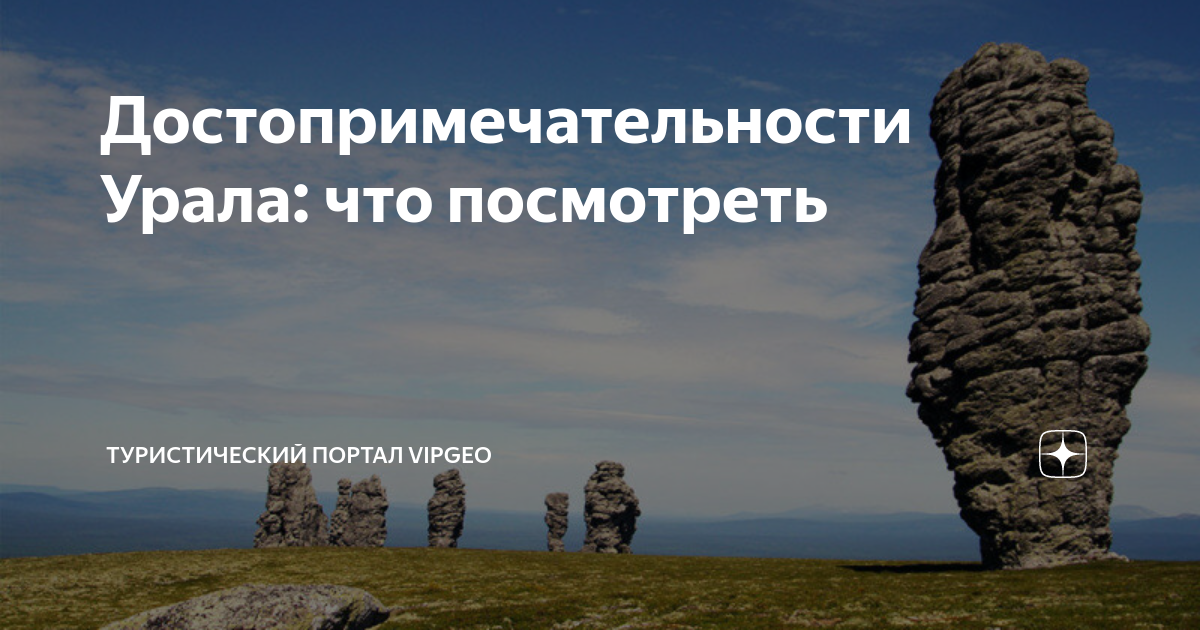 Культурно исторические объекты памятники урала. Невьянск достопримечательности. Исторические объекты. Культурно исторические объекты памятники урала. Культурно исторические памятники.