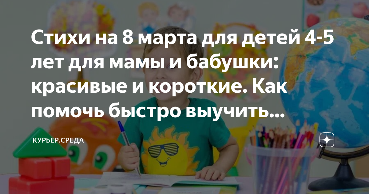 Большие стихи к 8 Марта для детей 9 класса