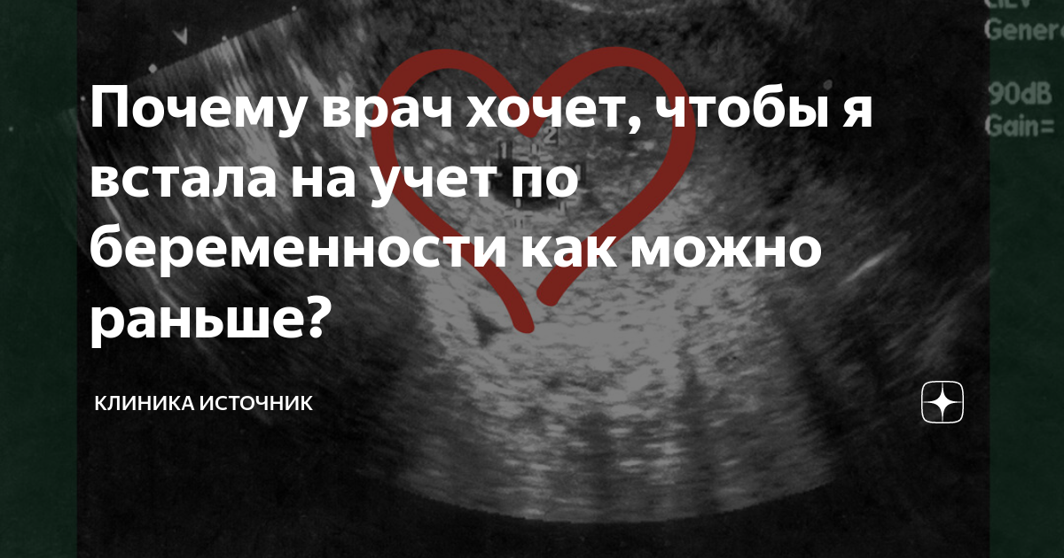 можно ли открыть больничный по беременности и родам позже