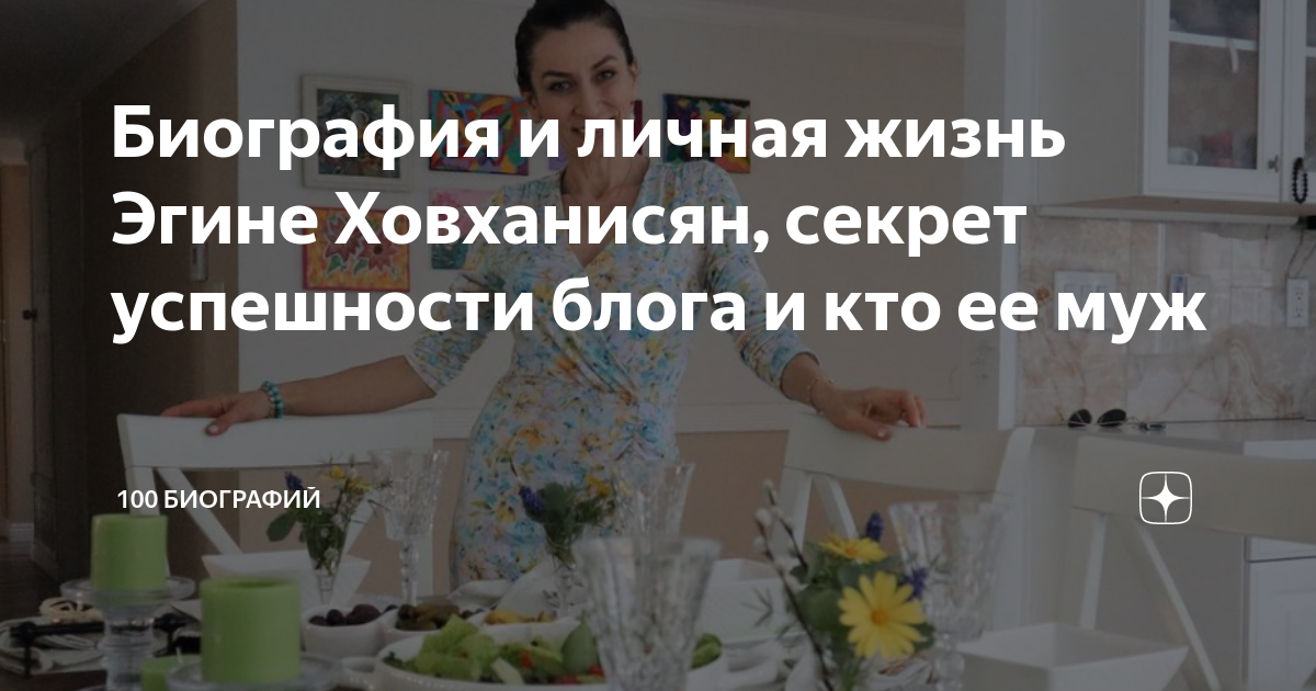 Эгине дзен на русском языке последние
