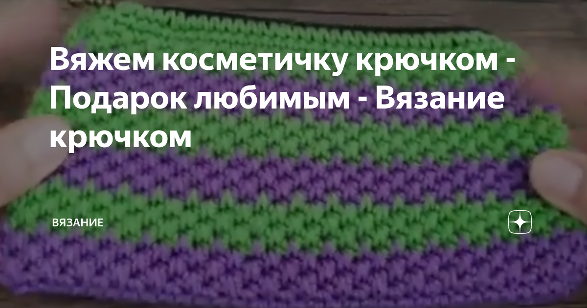 💖Вязаный крючком джемпер самый любимый. Вязать легко и просто