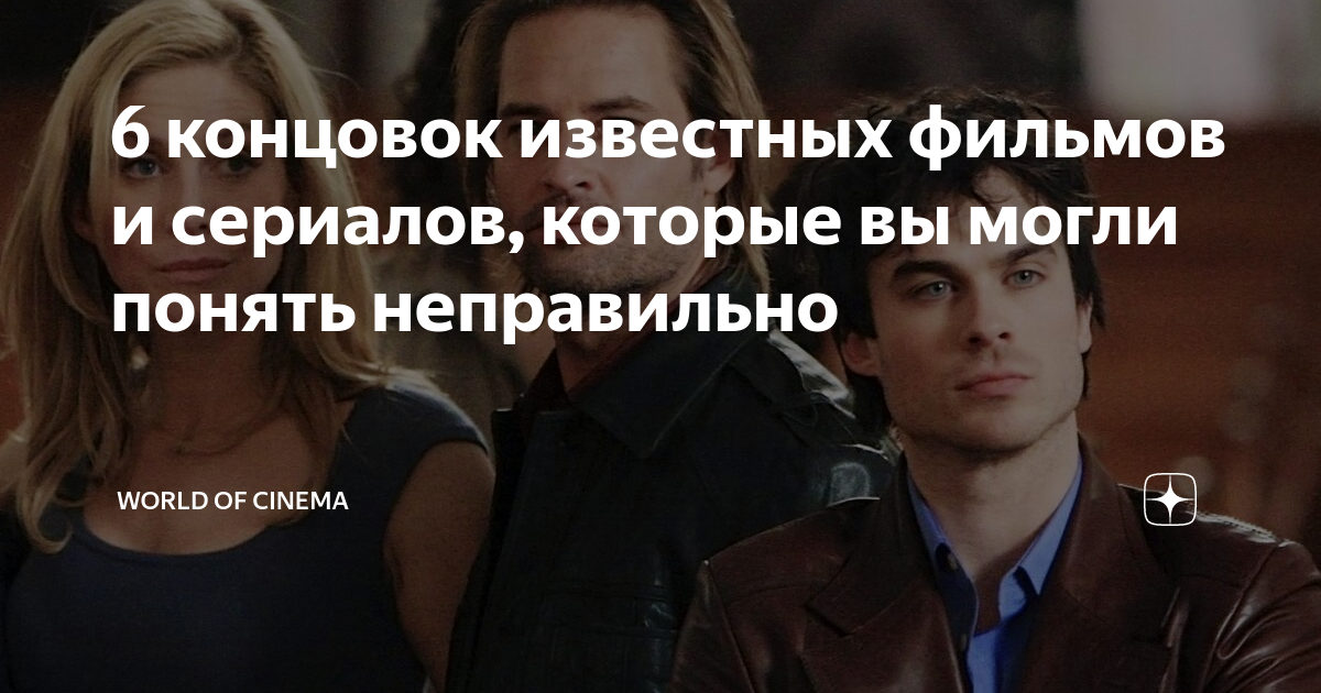 как называется фильм он не такой как они думали
