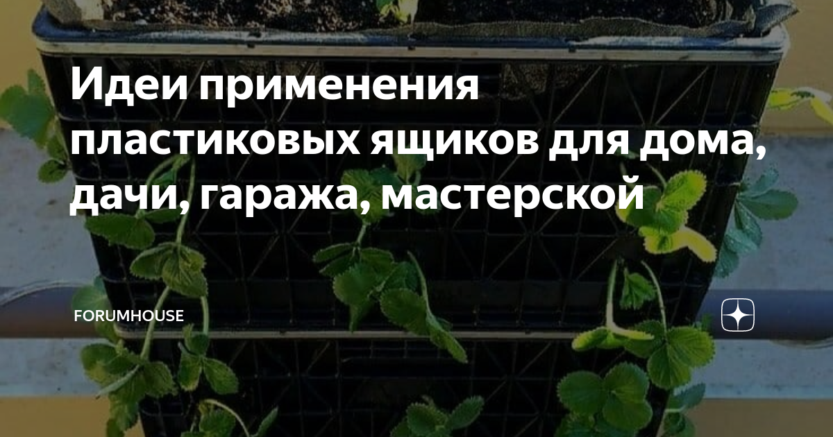 Полка для обуви из пластиковых ящиков из под овощей своими руками