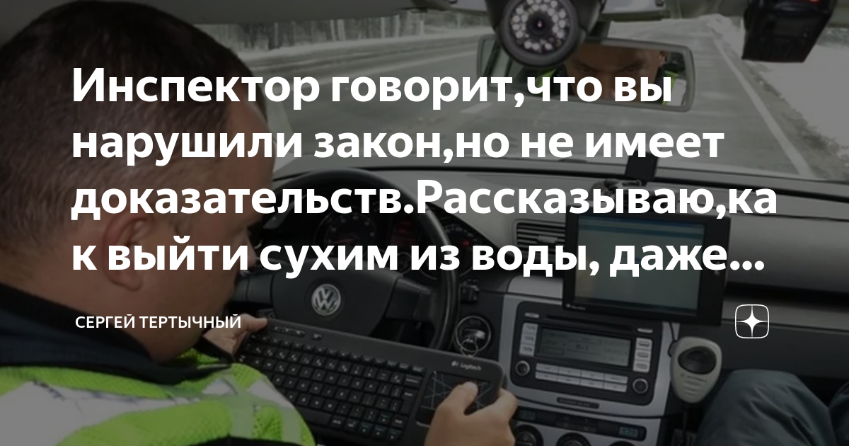 Остановил сотрудник гибдд. Авария на бережковской набережной с бмв. Сотрудник гибдд фотосток. Инспектор говорил. Дпс разводит.