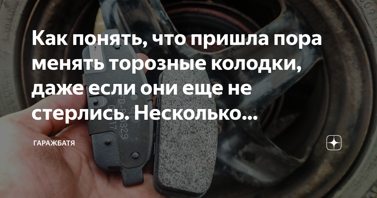 Стерлись колодки признаки