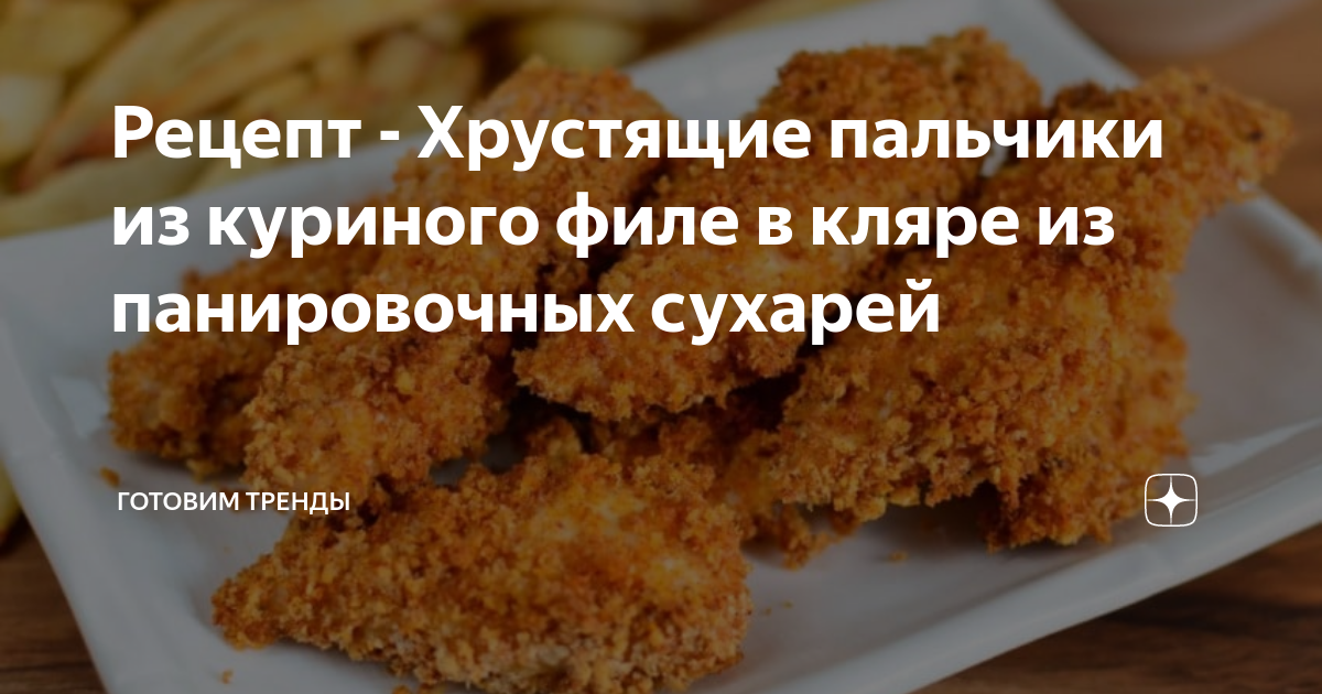 Куриные рулетики с начинкой в духовке