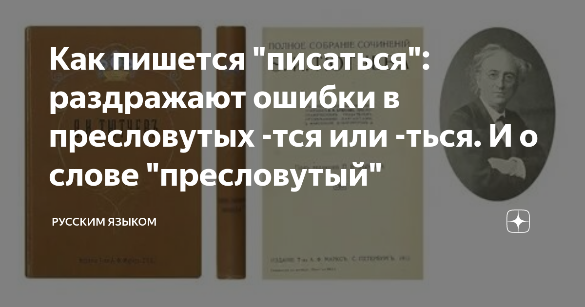 Как корреспондент «Знаменки» писала «Тотальный диктант»